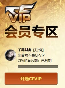 CFQM4106304穿越火线账号详情图7 CFQM4106304穿越火线账号详情图7