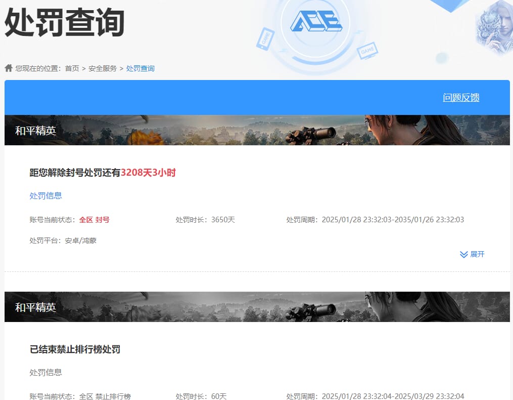 CFQM4106304穿越火线账号详情图15 CFQM4106304穿越火线账号详情图15