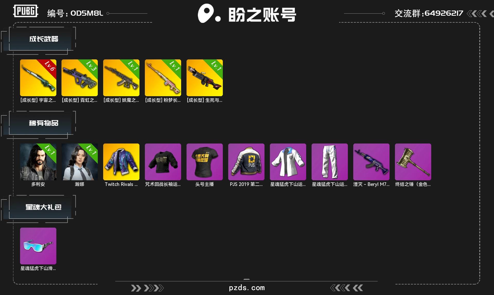 大图