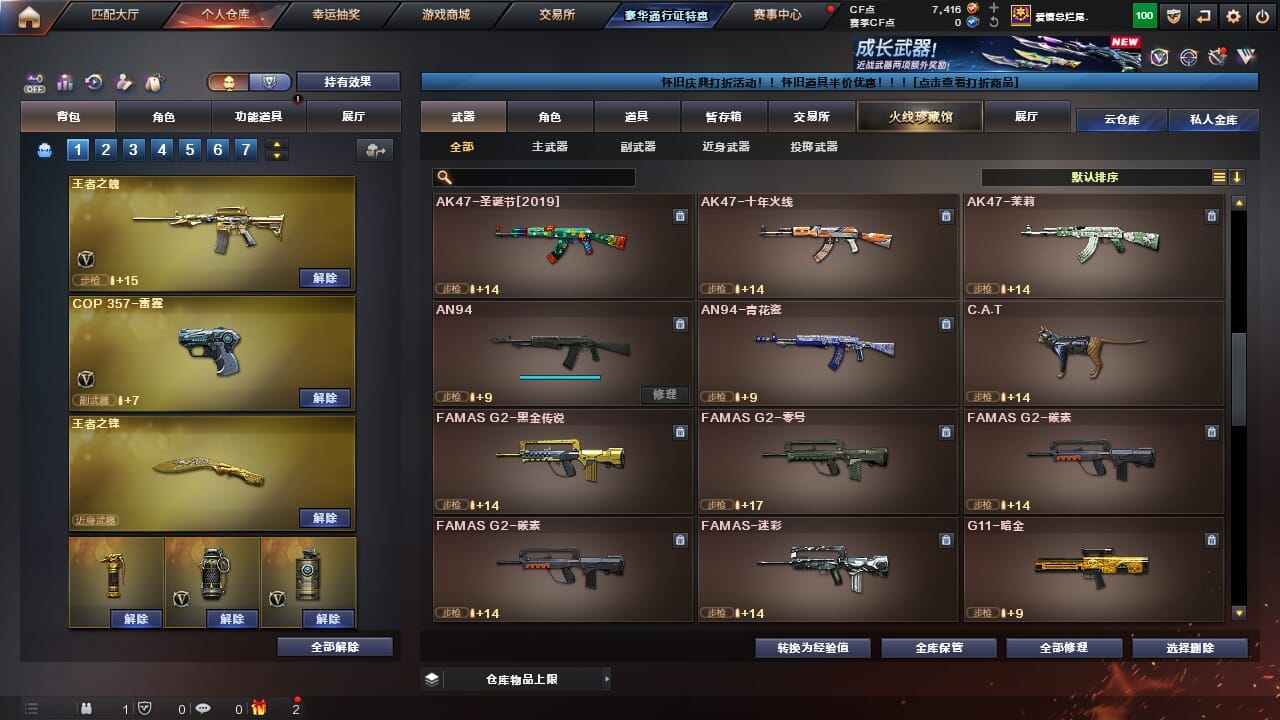 CFQM4106306穿越火线账号详情图31 CFQM4106306穿越火线账号详情图31