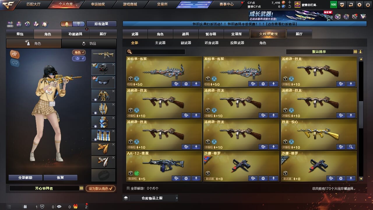 CFQM4106306穿越火线账号详情图9 CFQM4106306穿越火线账号详情图9