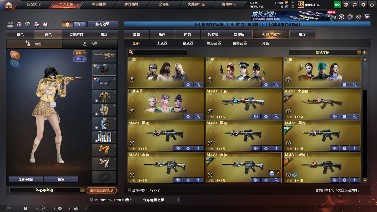 穿越火线账号西部战区四川一区XD2121/【掌火封禁】/西部/四川一区/可排位/段位未定段/170V/幻神/幻神黄忠/星神/QB