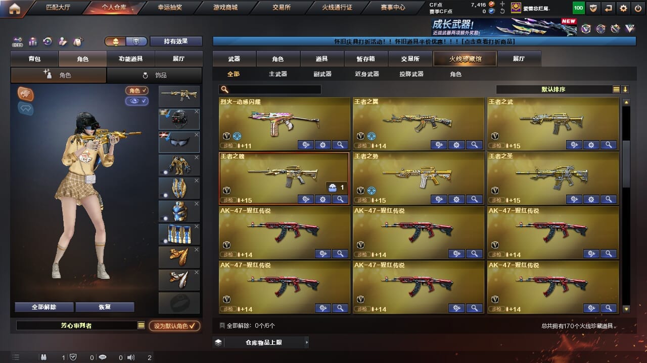 CFQM4106306穿越火线账号详情图6 CFQM4106306穿越火线账号详情图6