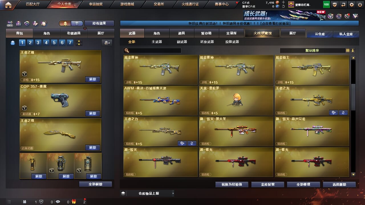 CFQM4106306穿越火线账号详情图28 CFQM4106306穿越火线账号详情图28
