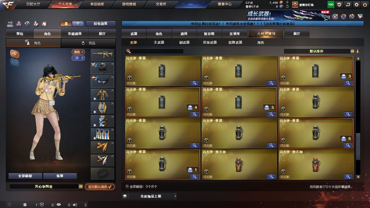 CFQM4106306穿越火线账号详情图14 CFQM4106306穿越火线账号详情图14