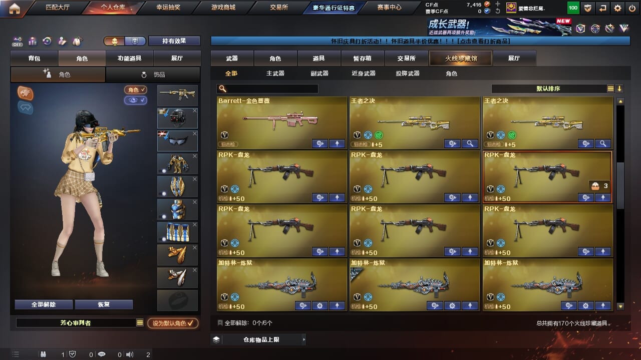 CFQM4106306穿越火线账号详情图8 CFQM4106306穿越火线账号详情图8