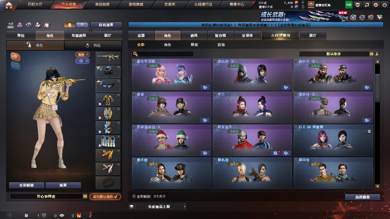 CFQM4106306穿越火线账号详情图26 CFQM4106306穿越火线账号详情图26