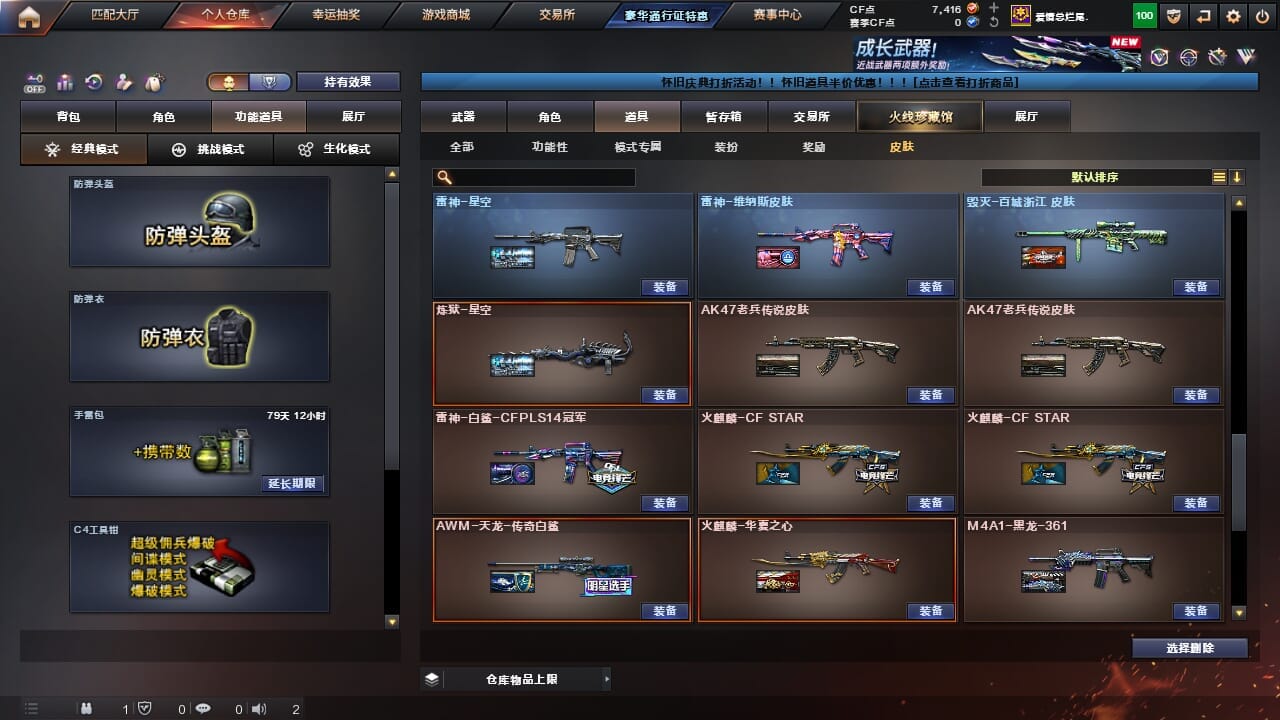 CFQM4106306穿越火线账号详情图22 CFQM4106306穿越火线账号详情图22