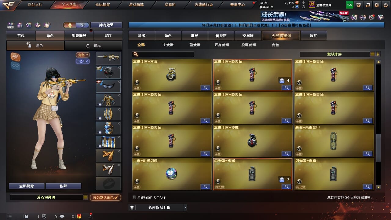 CFQM4106306穿越火线账号详情图13 CFQM4106306穿越火线账号详情图13