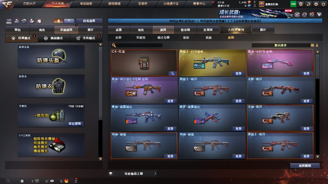 CFQM4106306穿越火线账号详情图20 CFQM4106306穿越火线账号详情图20