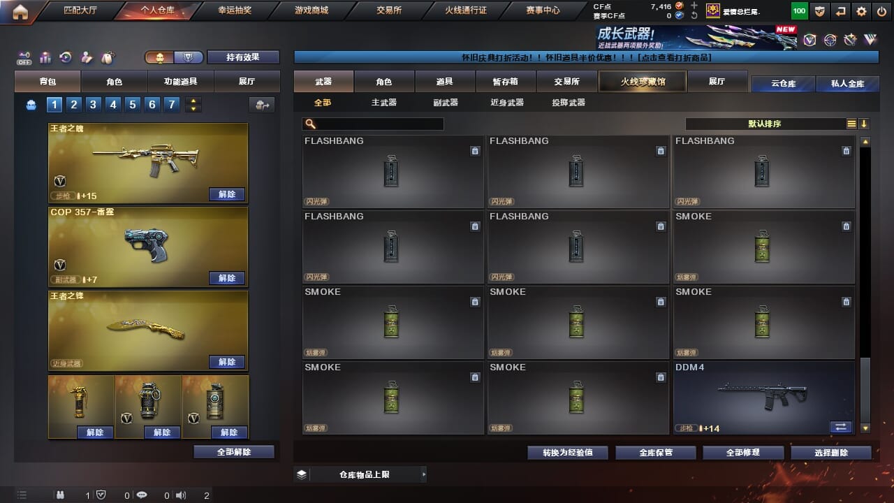 CFQM4106306穿越火线账号详情图32 CFQM4106306穿越火线账号详情图32