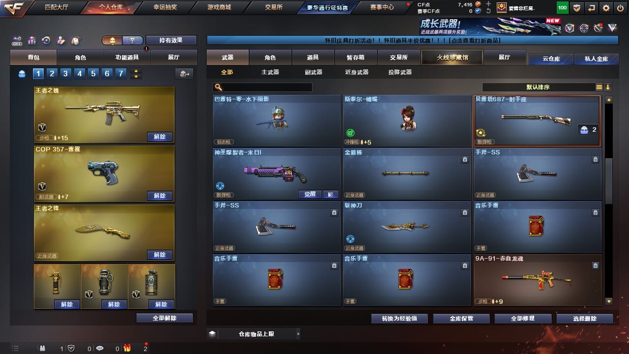 CFQM4106306穿越火线账号详情图30 CFQM4106306穿越火线账号详情图30
