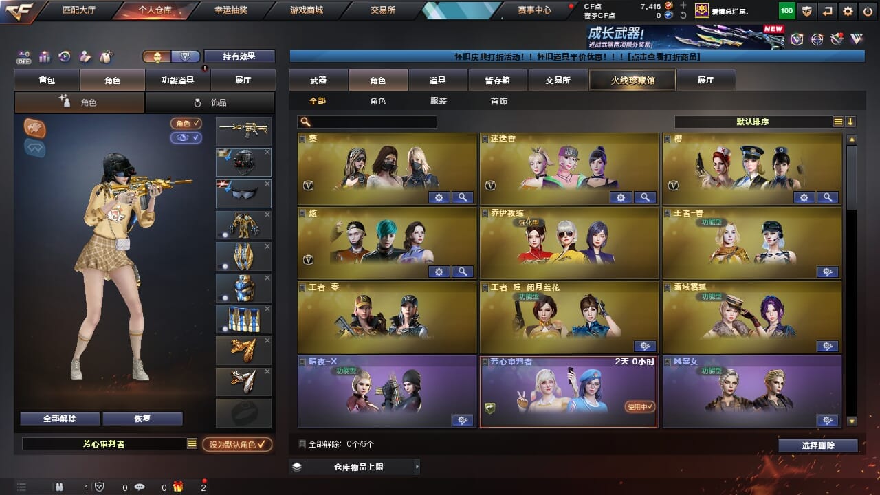 CFQM4106306穿越火线账号详情图25 CFQM4106306穿越火线账号详情图25