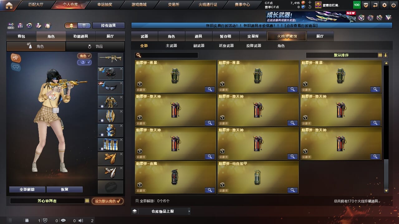 CFQM4106306穿越火线账号详情图16 CFQM4106306穿越火线账号详情图16