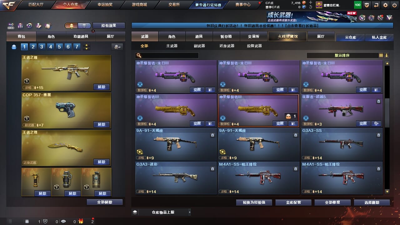 CFQM4106306穿越火线账号详情图29 CFQM4106306穿越火线账号详情图29