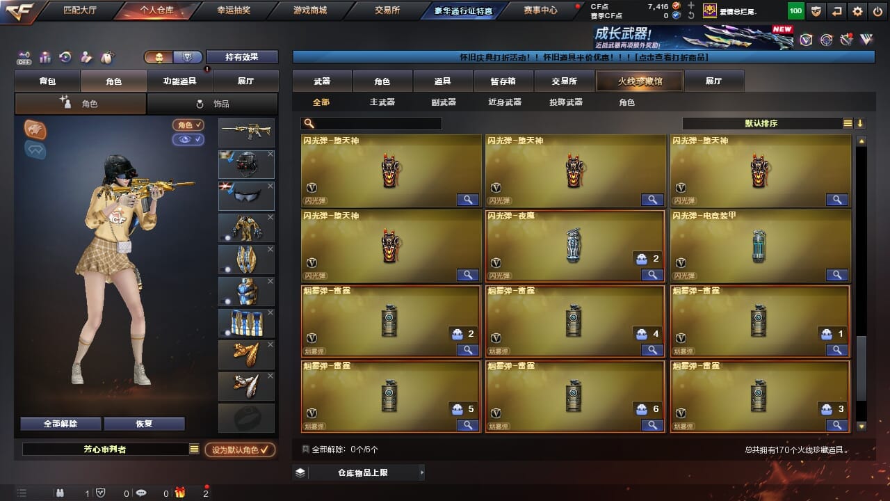 CFQM4106306穿越火线账号详情图15 CFQM4106306穿越火线账号详情图15