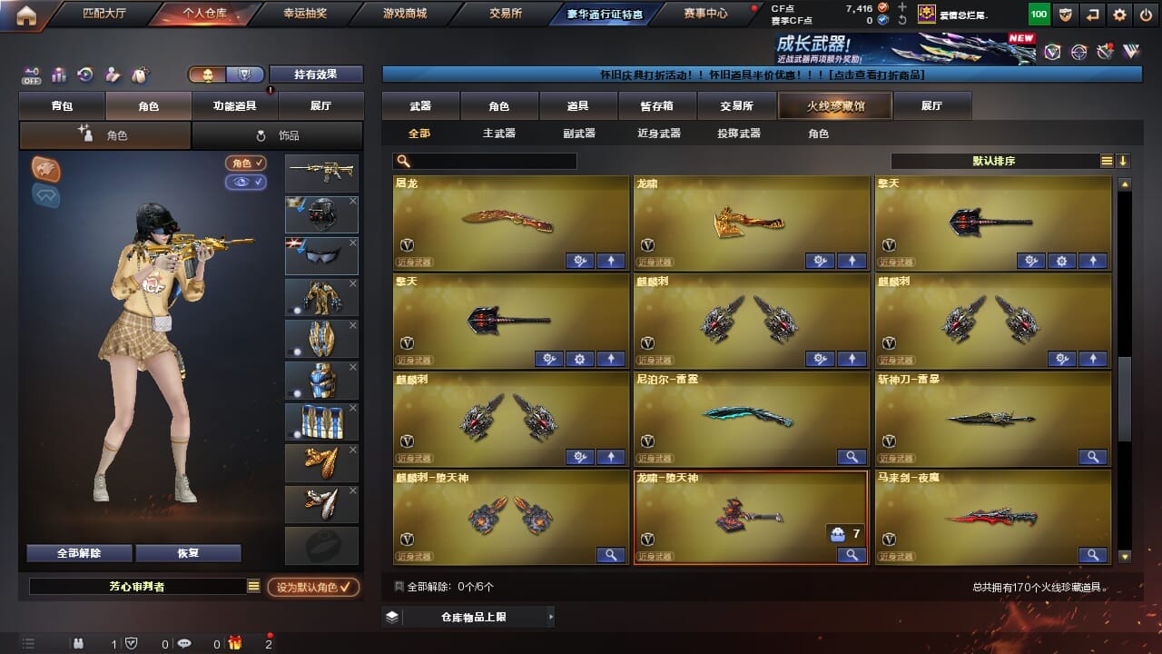 CFQM4106306穿越火线账号详情图10 CFQM4106306穿越火线账号详情图10