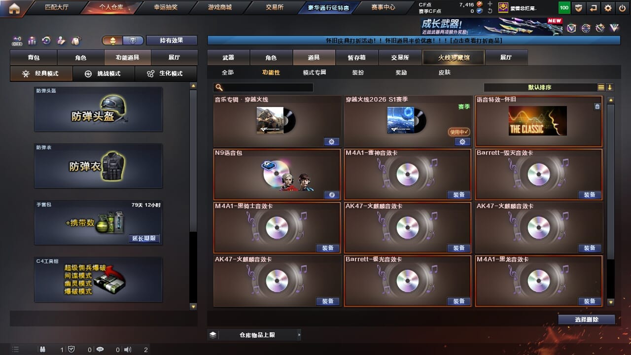 CFQM4106306穿越火线账号详情图19 CFQM4106306穿越火线账号详情图19