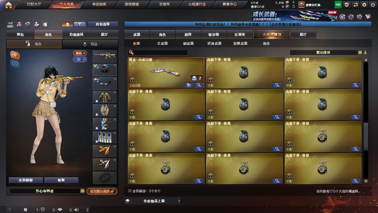 CFQM4106306穿越火线账号详情图12 CFQM4106306穿越火线账号详情图12