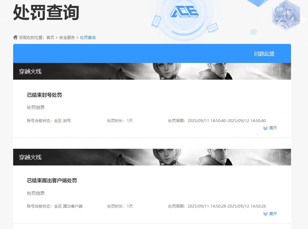 CFQM4106306穿越火线账号详情图36 CFQM4106306穿越火线账号详情图36