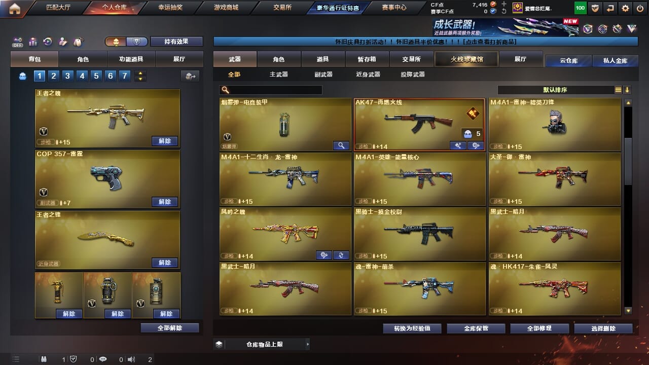 CFQM4106306穿越火线账号详情图27 CFQM4106306穿越火线账号详情图27