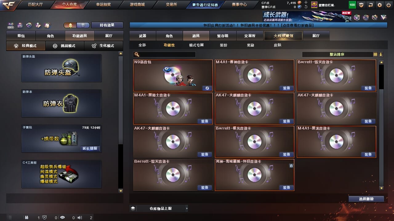 CFQM4106306穿越火线账号详情图18 CFQM4106306穿越火线账号详情图18