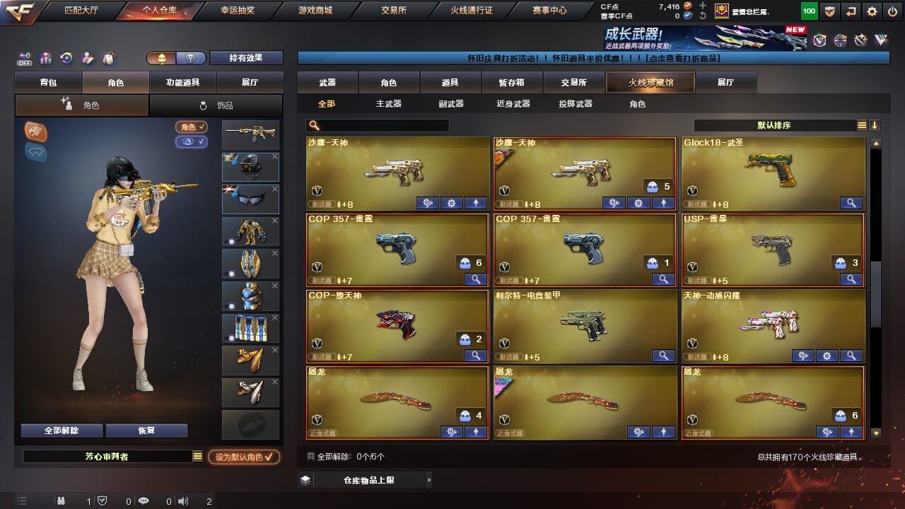 CFQM4106306穿越火线账号详情图11 CFQM4106306穿越火线账号详情图11