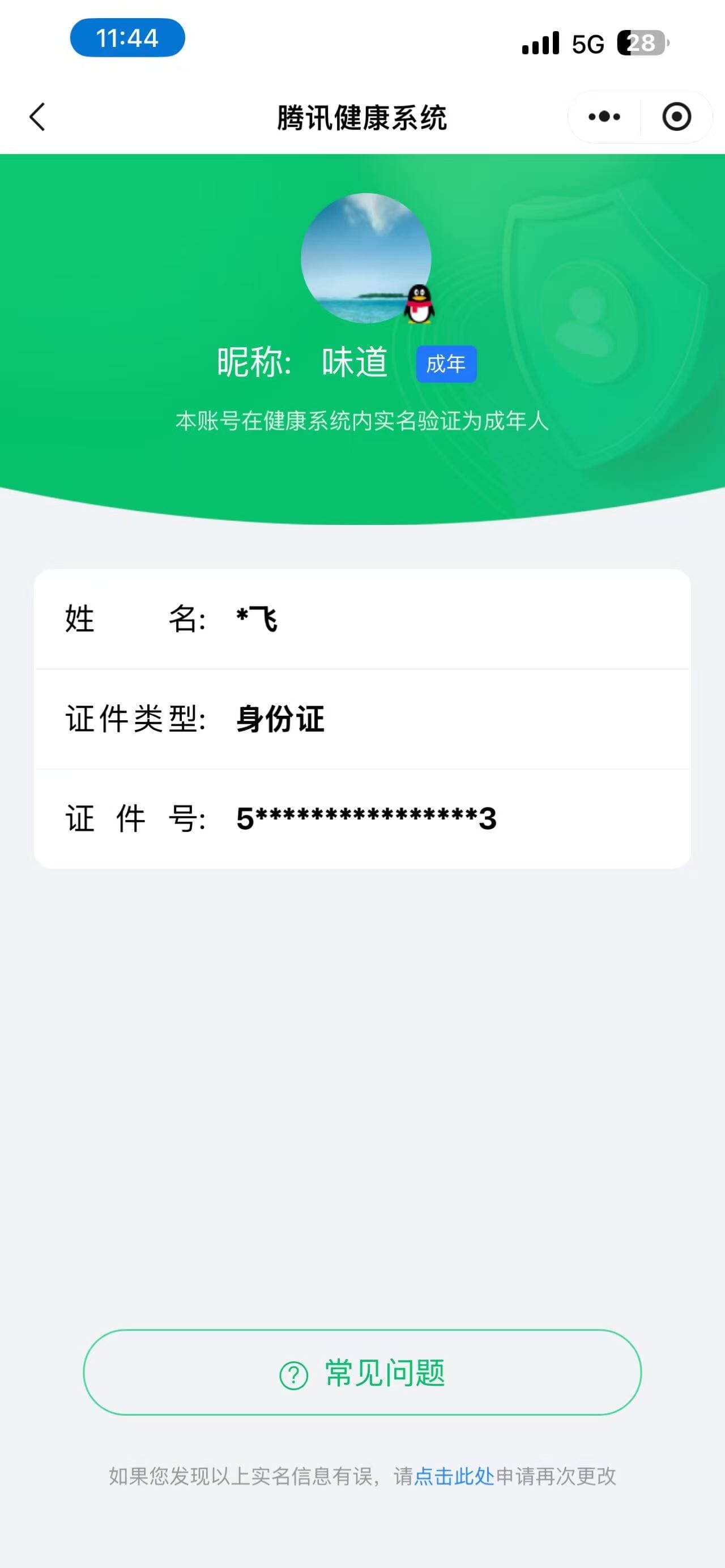 CFQM4106306穿越火线账号详情图38 CFQM4106306穿越火线账号详情图38
