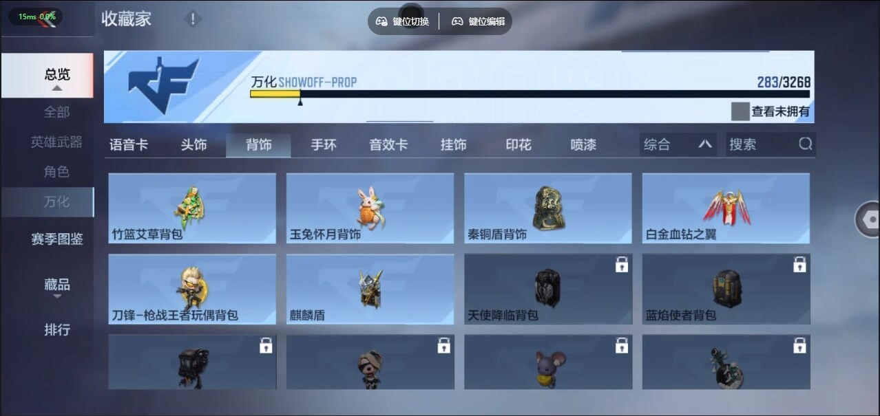 CFMQM455199枪战王者账号详情图9