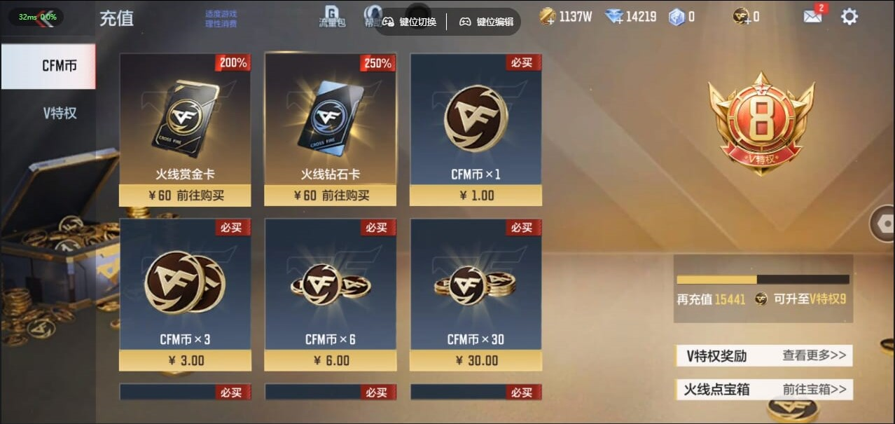 CFMQM455199枪战王者账号详情图8