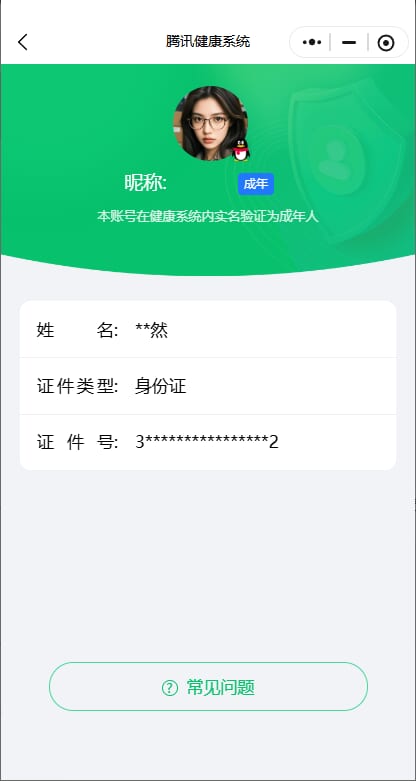 CFMQM455199枪战王者账号详情图5