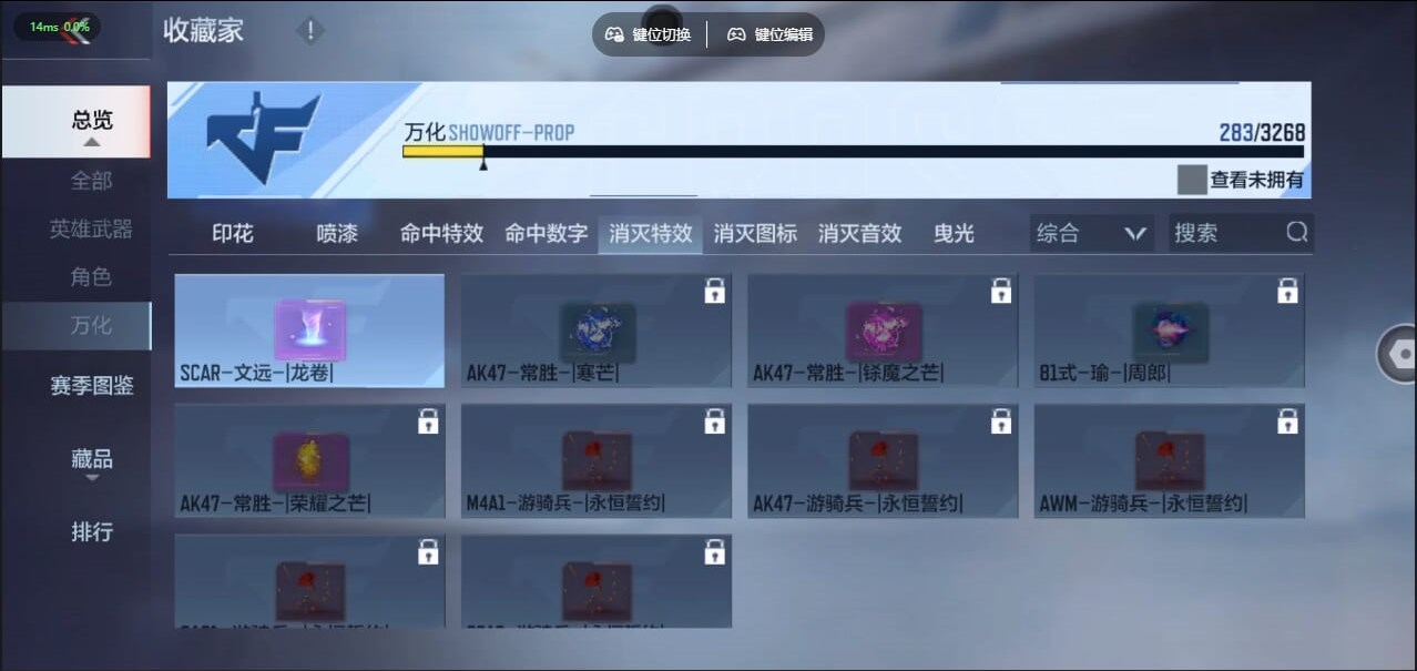 CFMQM455199枪战王者账号详情图11