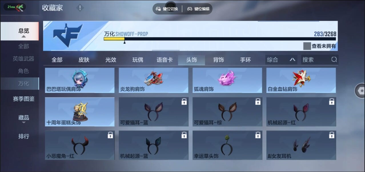 CFMQM455199枪战王者账号详情图10