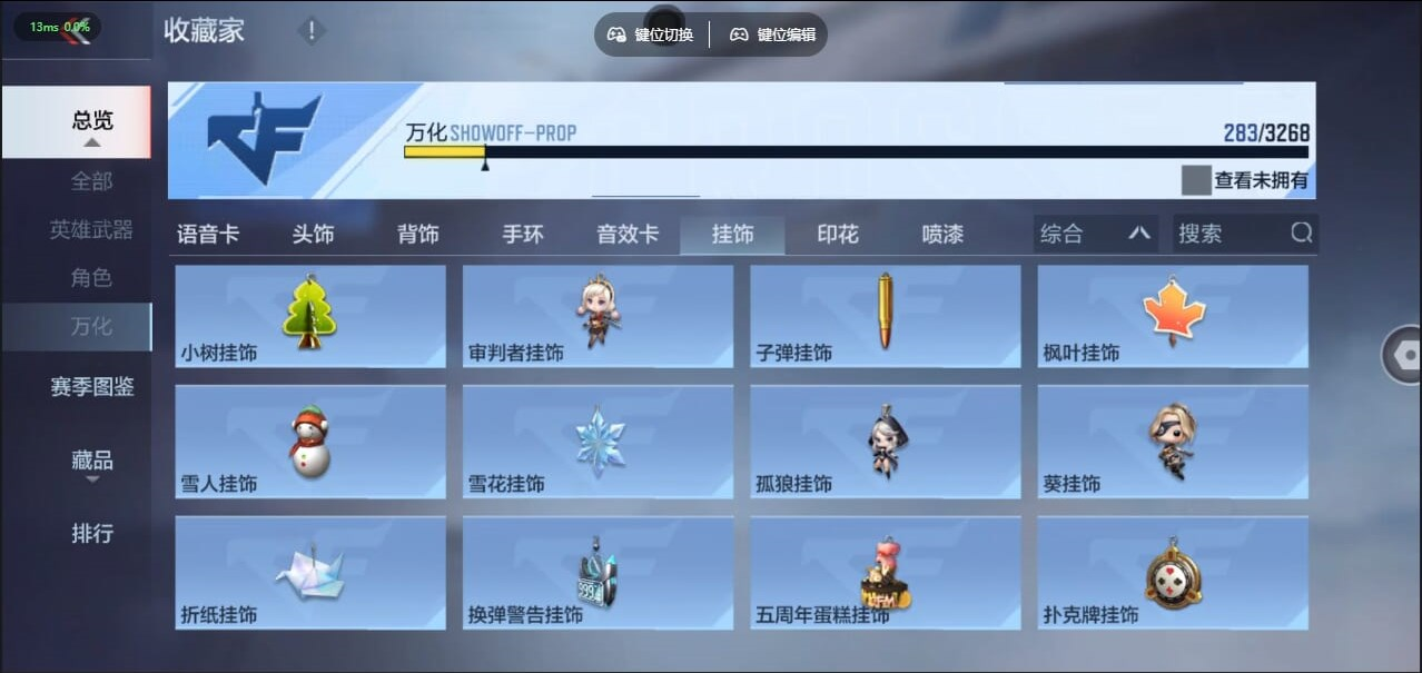 CFMQM455199枪战王者账号详情图19