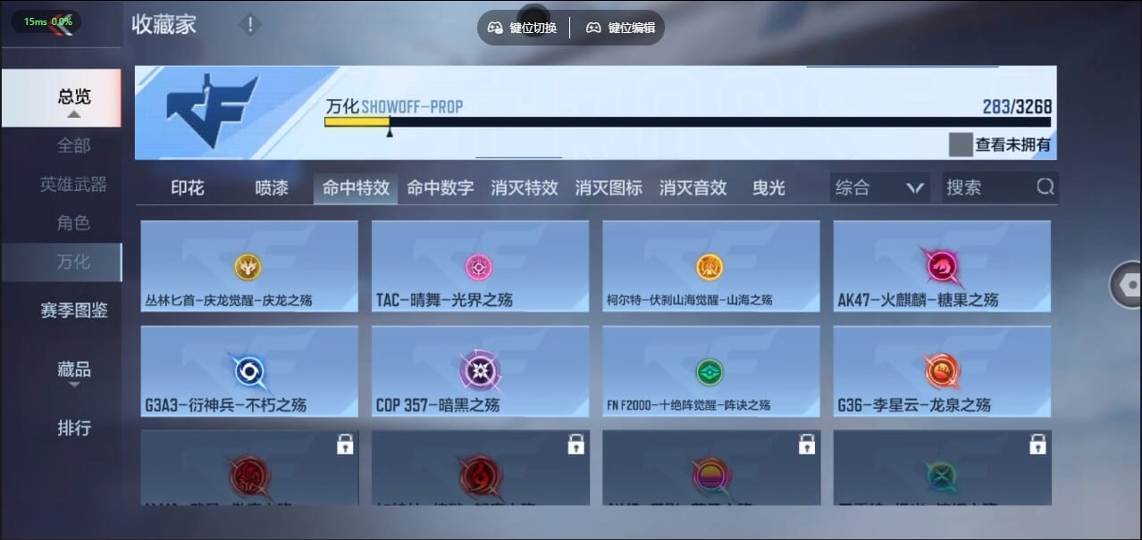 CFMQM455199枪战王者账号详情图15