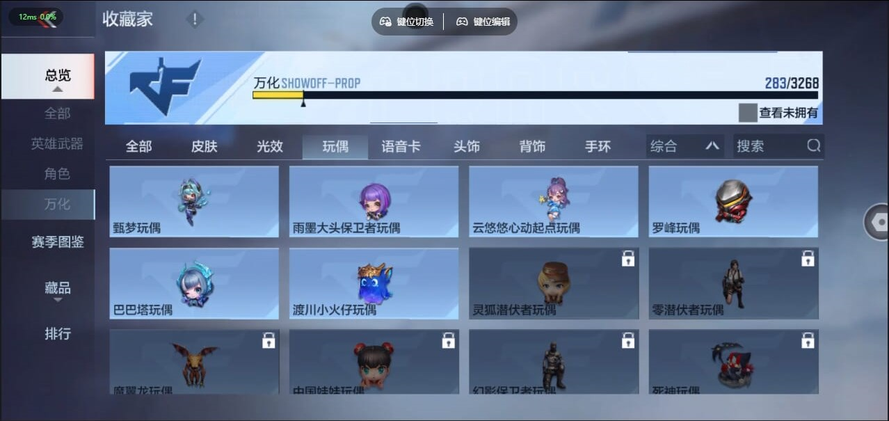 CFMQM455199枪战王者账号详情图22
