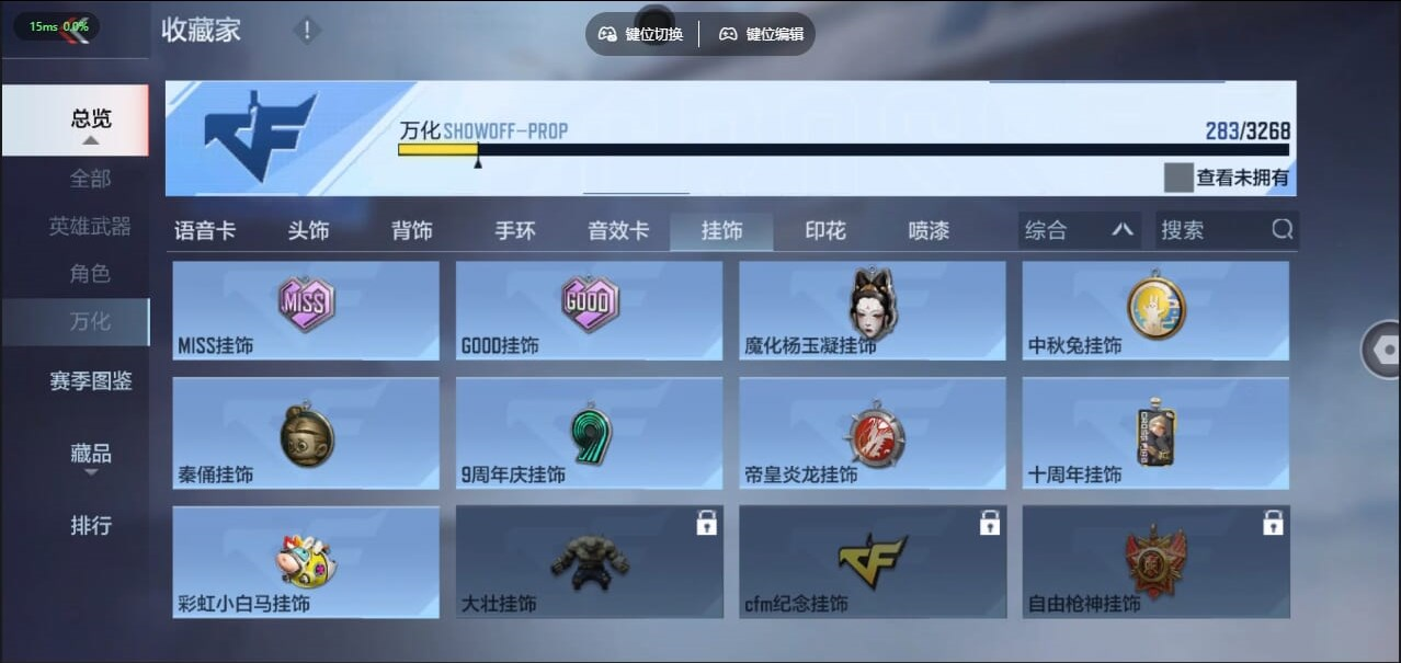 CFMQM455199枪战王者账号详情图20