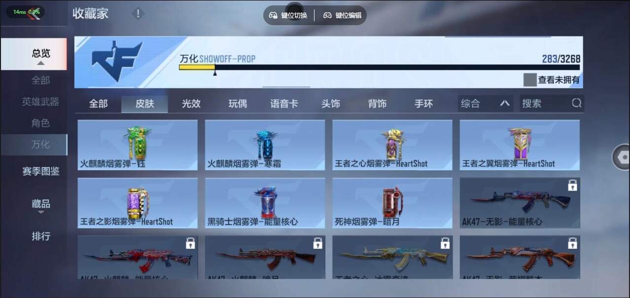 CFMQM455199枪战王者账号详情图18