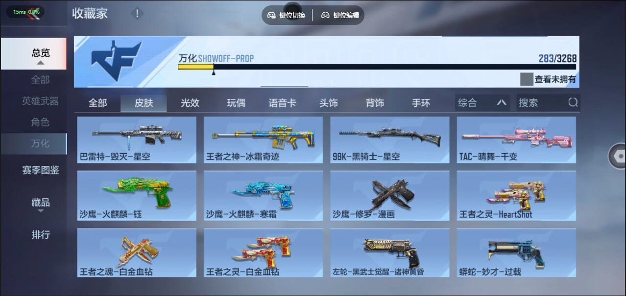 CFMQM455199枪战王者账号详情图26