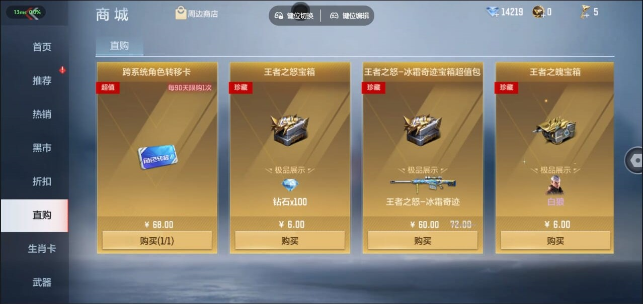 CFMQM455199枪战王者账号详情图30
