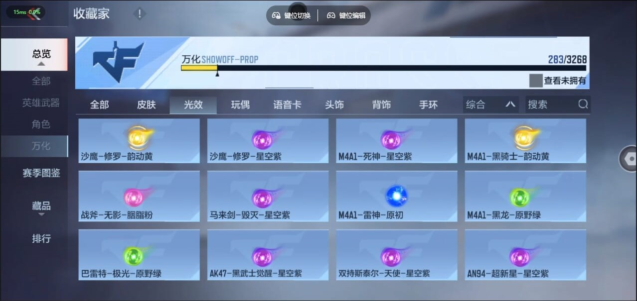 CFMQM455199枪战王者账号详情图36