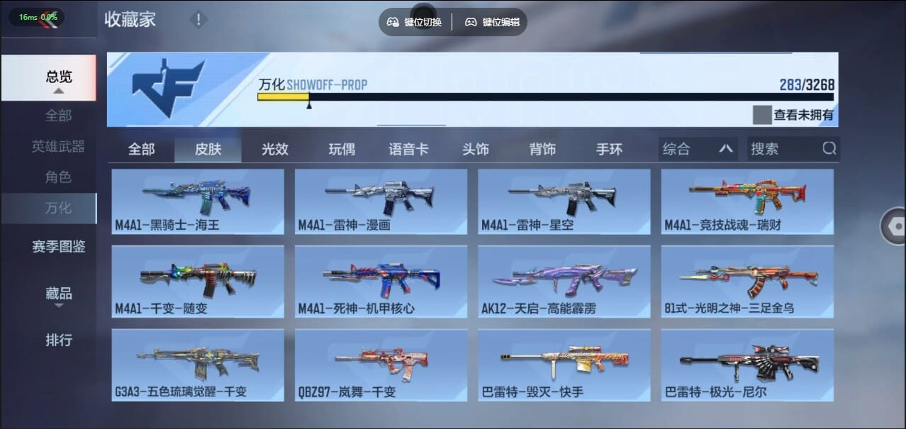CFMQM455199枪战王者账号详情图34