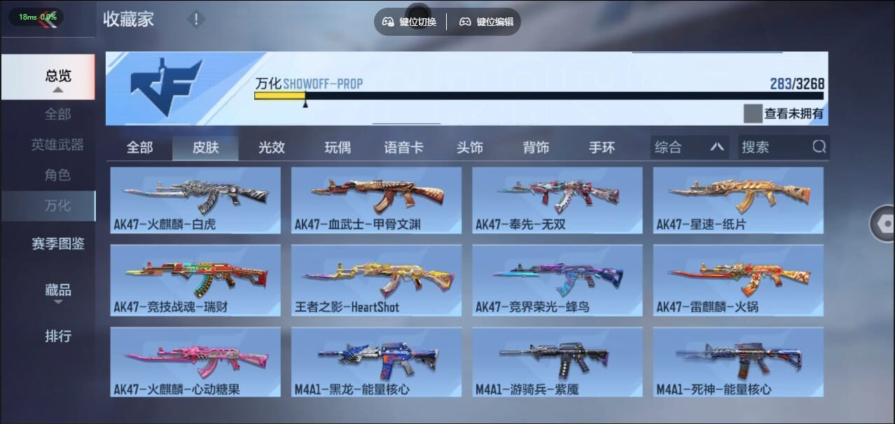 CFMQM455199枪战王者账号详情图32