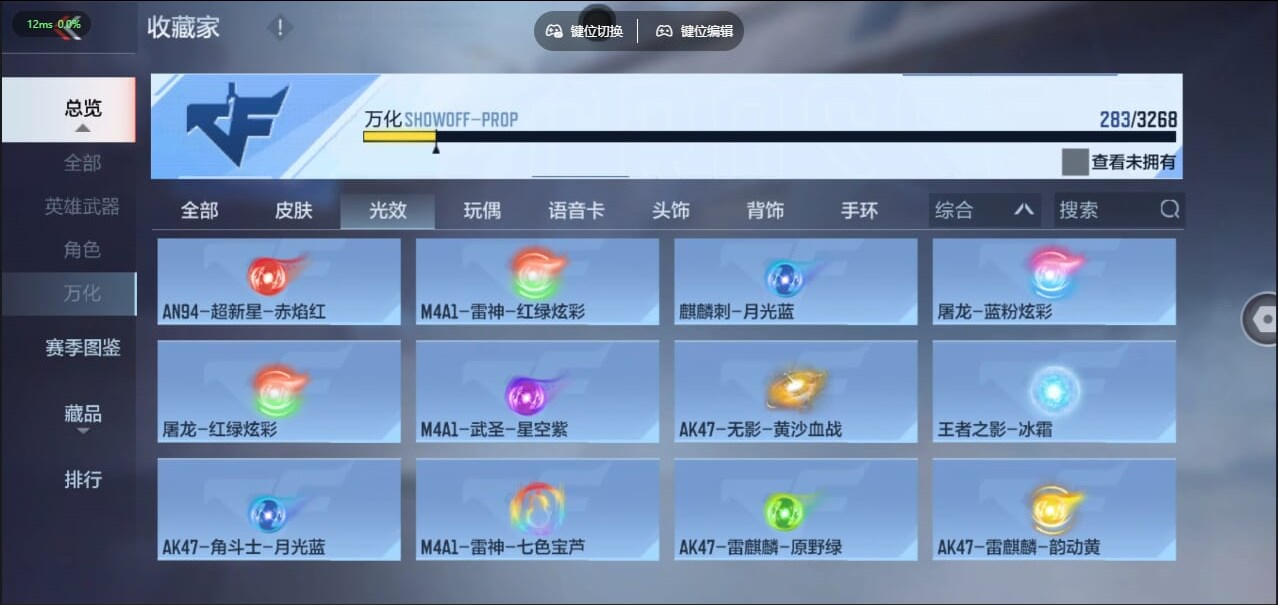 CFMQM455199枪战王者账号详情图40