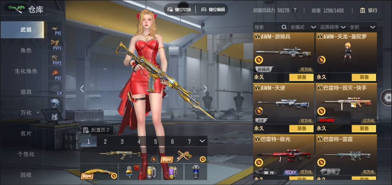 CFMQM455199枪战王者账号详情图50