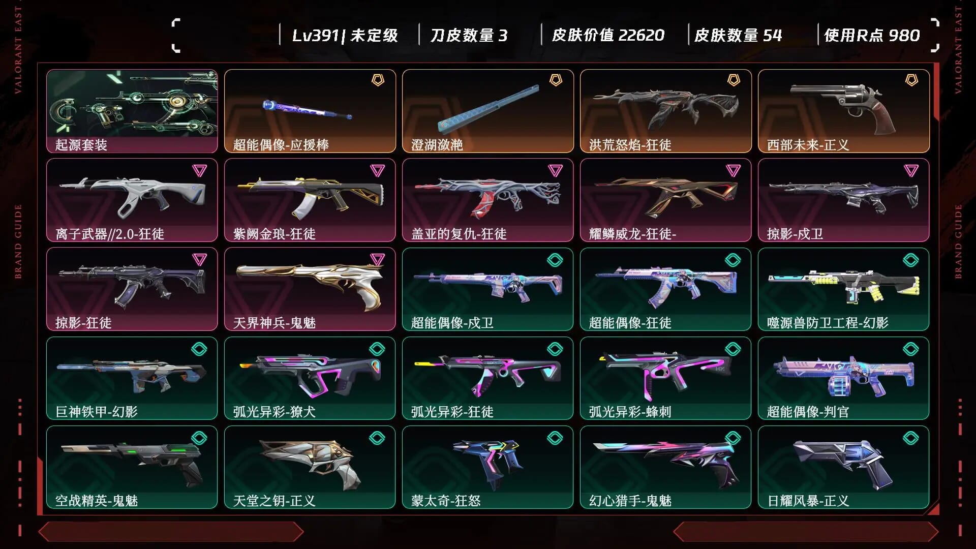 XD2641/【排位情况】/可排位/【账号状态】/无封禁/【区服】/QQ/【游戏等级】Lv391 【游戏段位】未定级【剩余V点】【剩余R点】【皮肤资产价值】22620【使用R点】980【英雄数量】29【皮肤数量】54【卡面数量】161【喷漆数量】125【挂件数量】108【拥有套装】起源套装（起源-狂