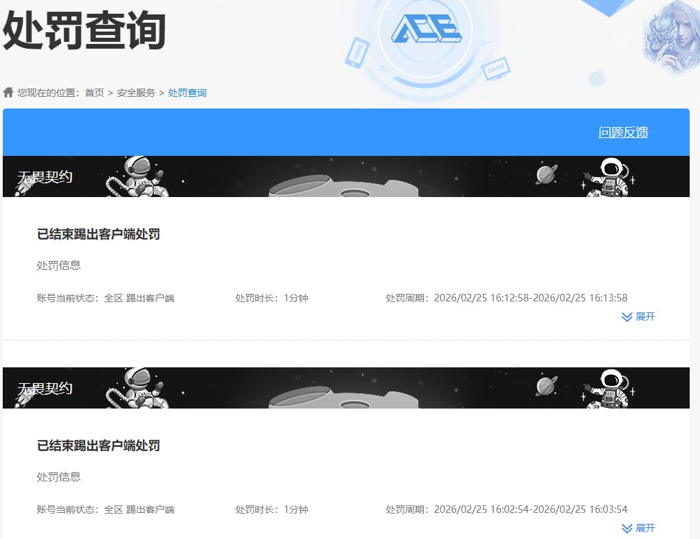 WWQLX4143502无畏契约账号详情图3 WWQLX4143502无畏契约账号详情图3