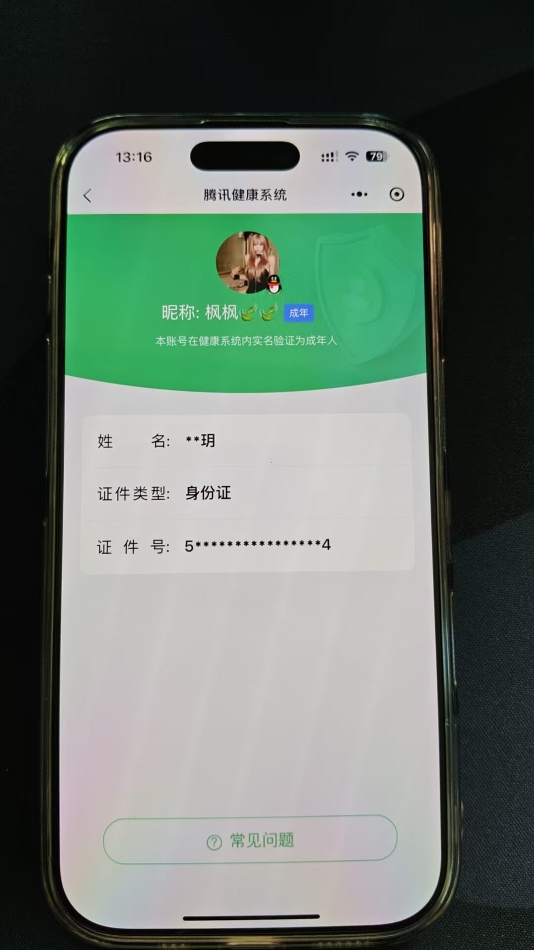 WWQQM4125789无畏契约账号详情图6 WWQQM4125789无畏契约账号详情图6