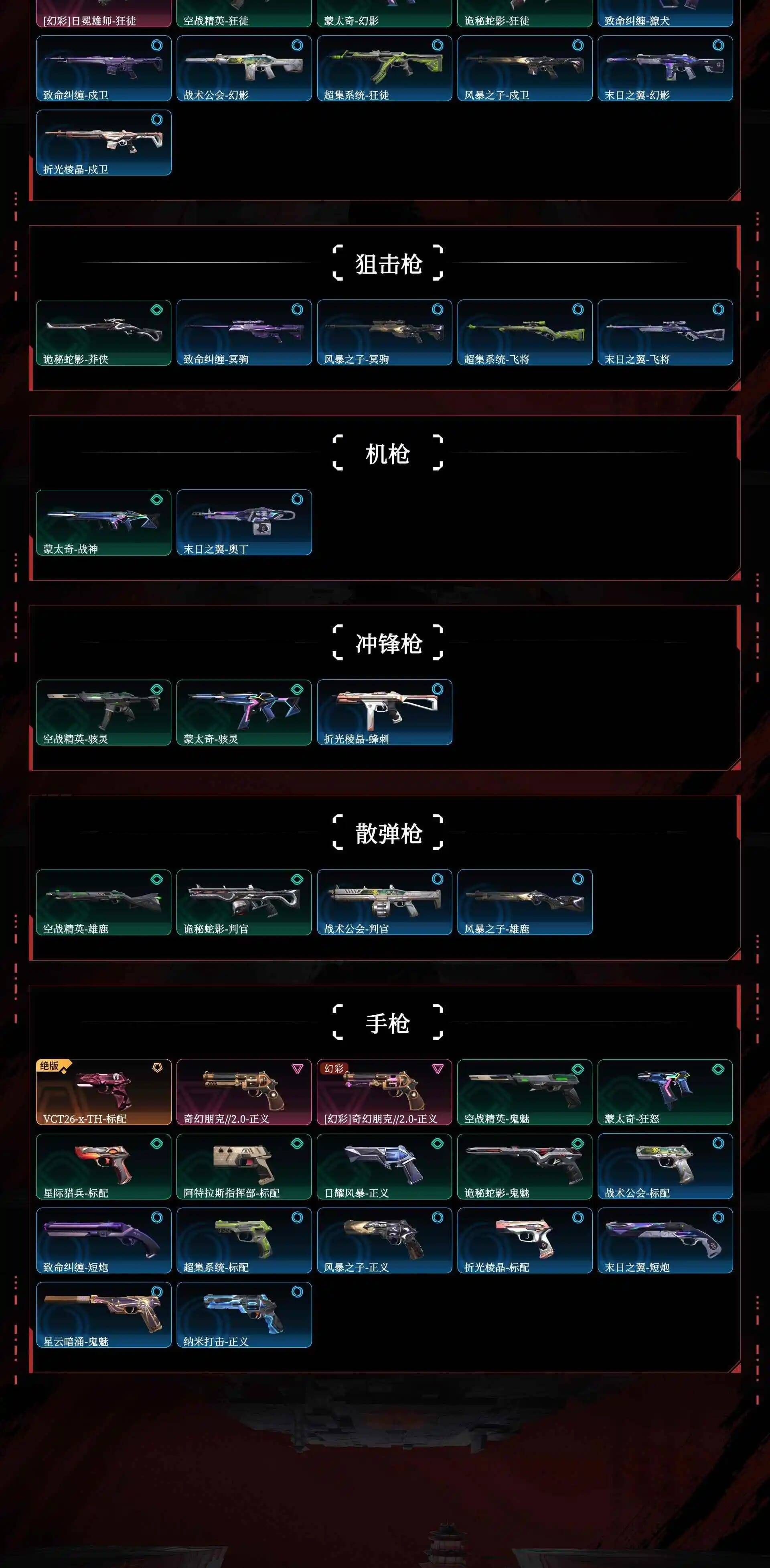 WWQQM4125789无畏契约账号详情图8 WWQQM4125789无畏契约账号详情图8