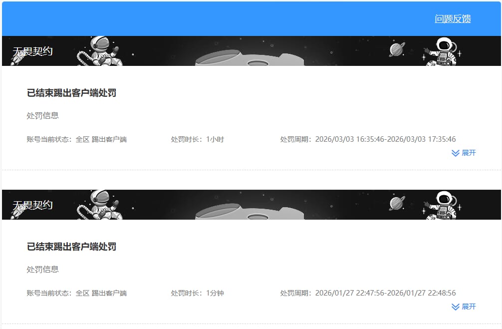 WWQQM4125789无畏契约账号详情图5 WWQQM4125789无畏契约账号详情图5